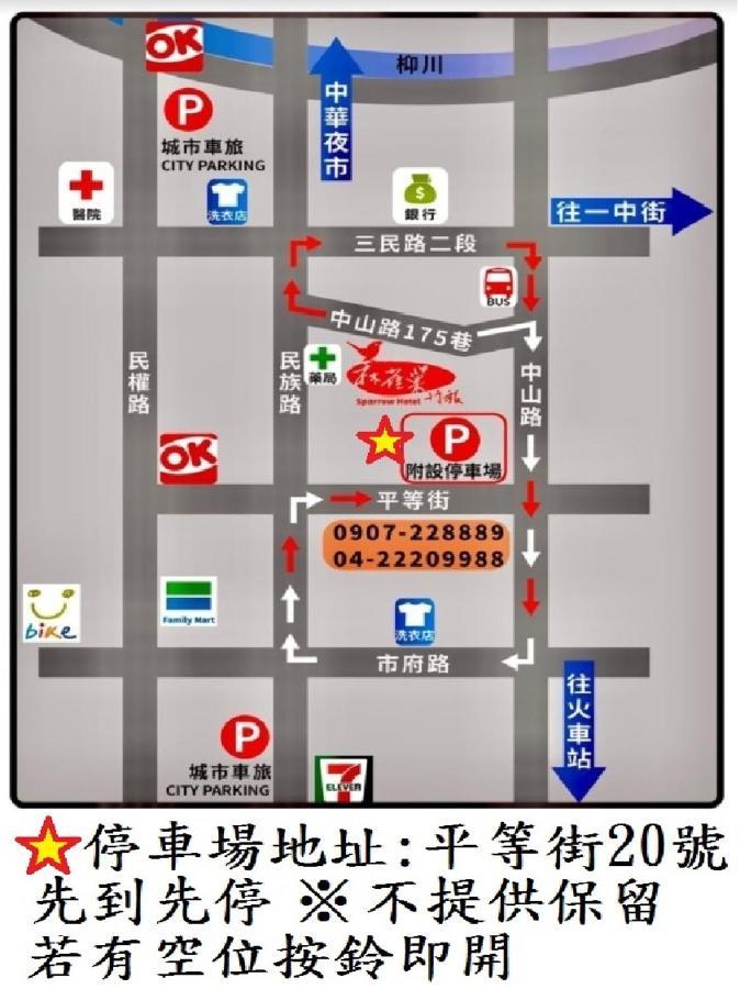 Sparrow Hotel Taichung Exterior photo